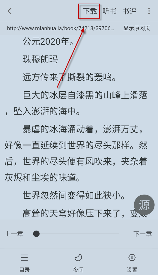 快搜小说,电子阅读,第10张 快搜小说,电子阅读,第10张