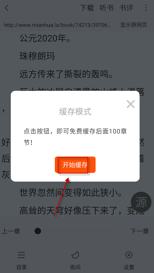 快搜小说,电子阅读,第11张 快搜小说,电子阅读,第11张