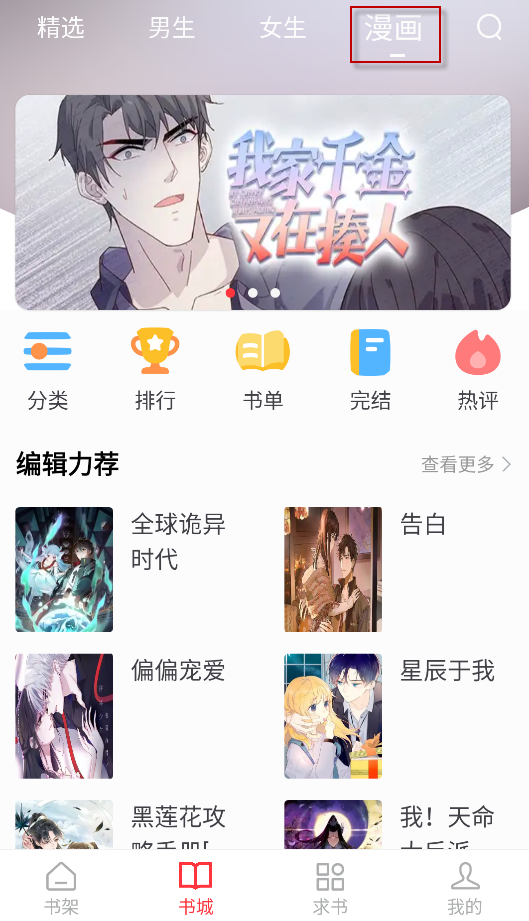 快搜小说,电子阅读,第13张 快搜小说,电子阅读,第13张