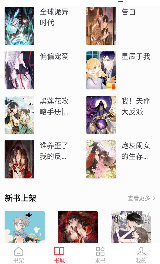 快搜小说,电子阅读,第14张 快搜小说,电子阅读,第14张