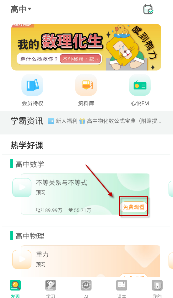物理大师,教育教学,第3张 物理大师,教育教学,第3张