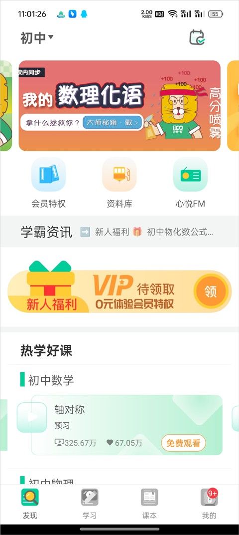 物理大师,教育教学,第6张 物理大师,教育教学,第6张