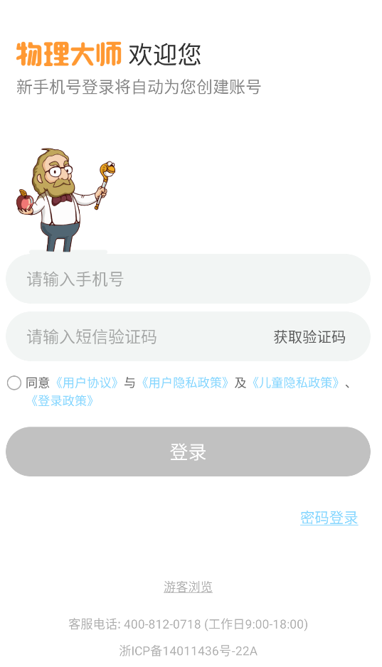 物理大师,教育教学,第12张 物理大师,教育教学,第12张