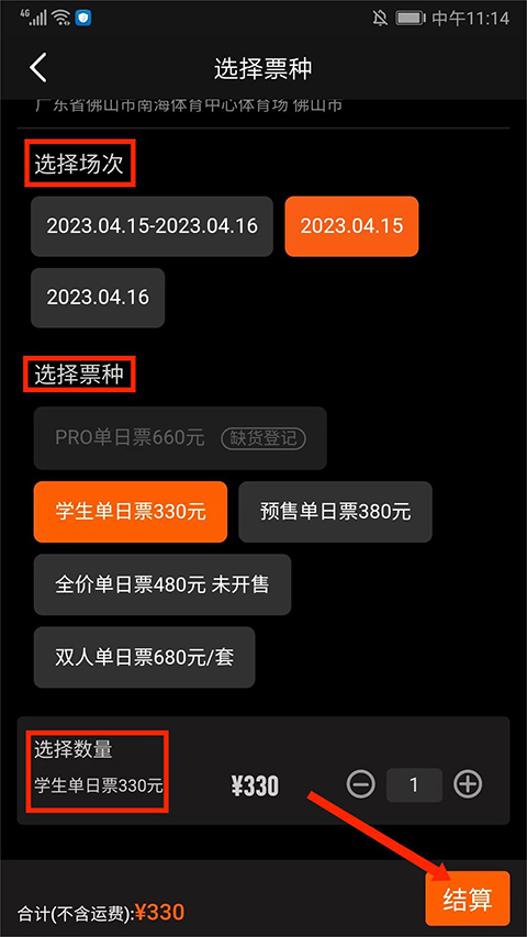 正在现场,生活服务,第3张