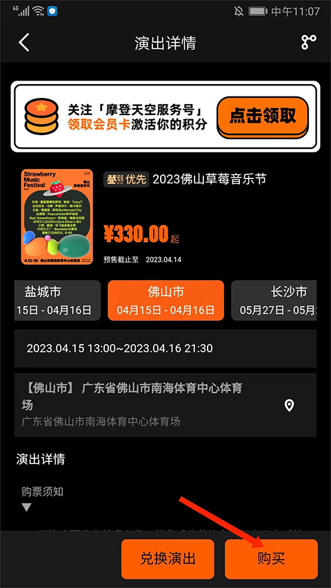 正在现场,生活服务,第2张