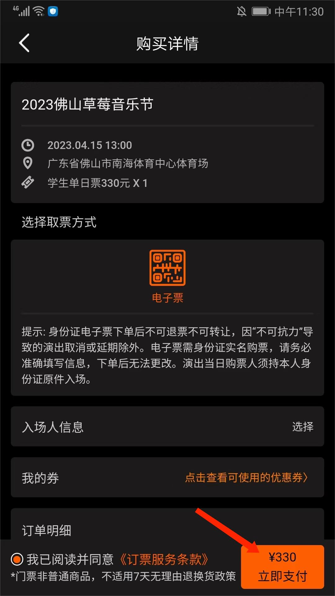 正在现场,生活服务,第4张