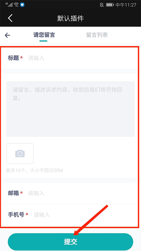 正在现场,生活服务,第8张
