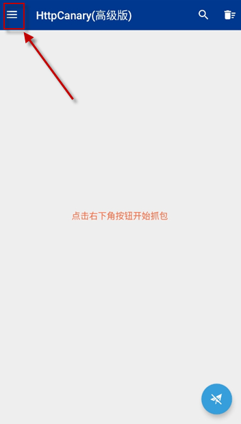 黄鸟抓包高级版,黄鸟抓包高级版,网络工具,第1张