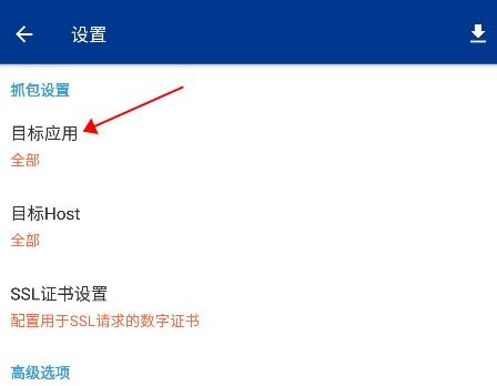 黄鸟抓包高级版,网络工具,第6张