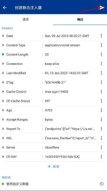黄鸟抓包高级版,网络工具,第13张