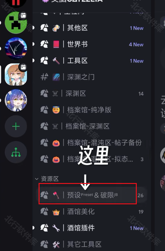 SillyTavern 安卓版,社交软件,第3张