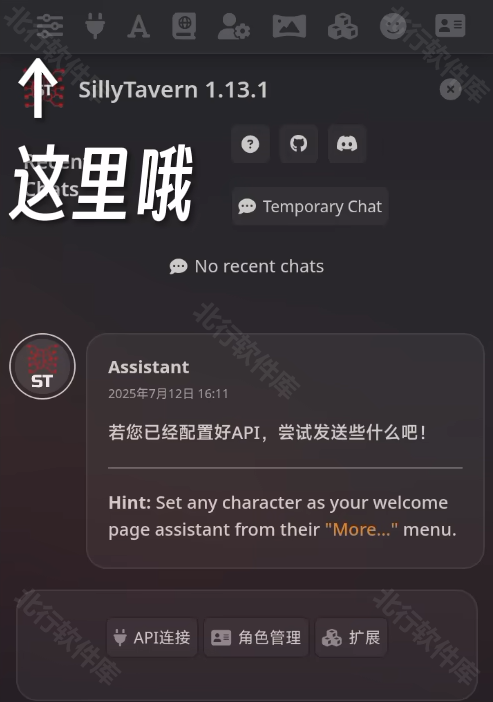 SillyTavern 安卓版,社交软件,第7张