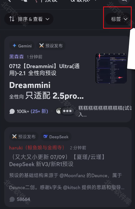SillyTavern 安卓版,社交软件,第4张