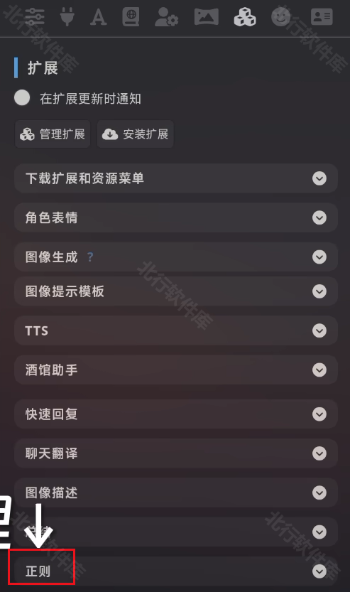SillyTavern 安卓版,社交软件,第11张