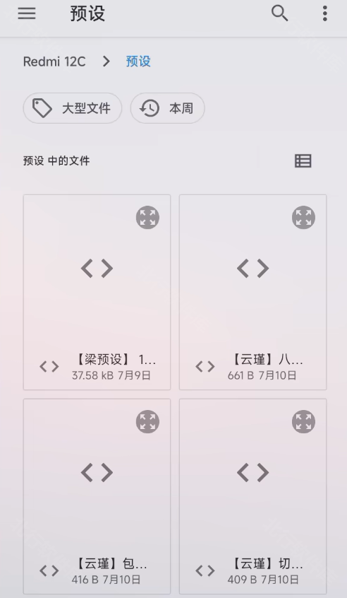 SillyTavern 安卓版,社交软件,第9张