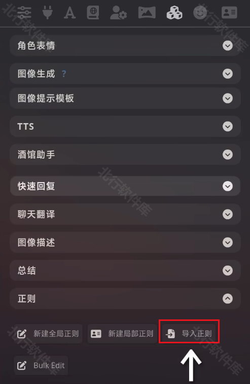 SillyTavern 安卓版,社交软件,第12张