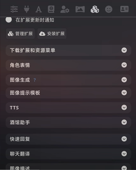 SillyTavern 安卓版,社交软件,第18张