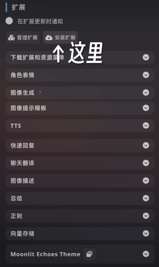 SillyTavern 安卓版,社交软件,第19张