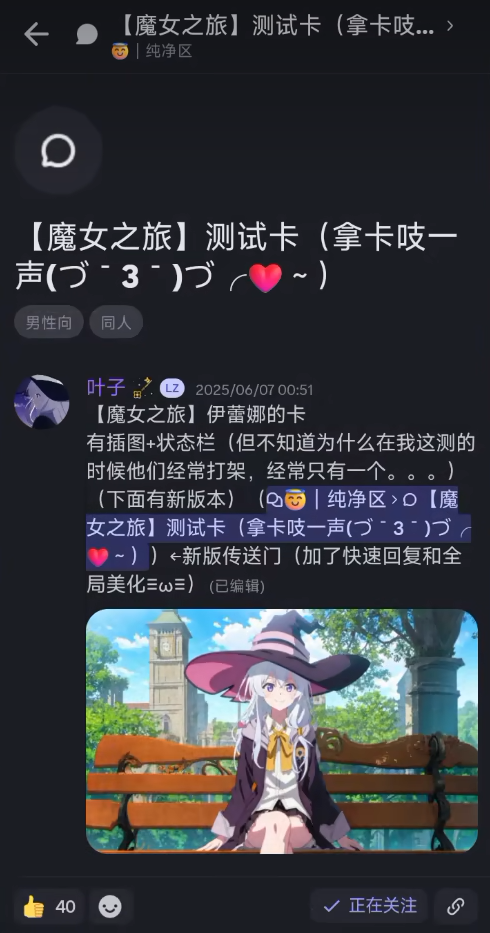 SillyTavern 安卓版,社交软件,第25张