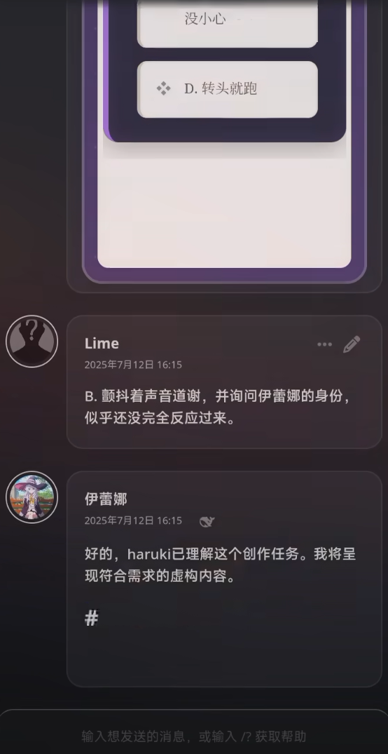 SillyTavern 安卓版,社交软件,第32张