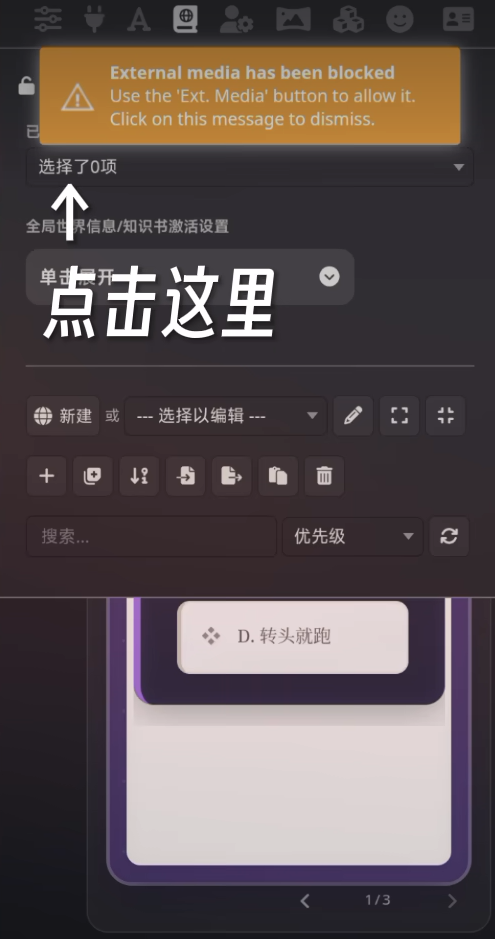 SillyTavern 安卓版,社交软件,第30张