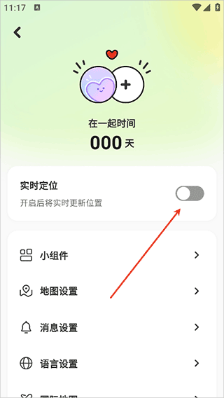 Lookus,社交软件,第4张