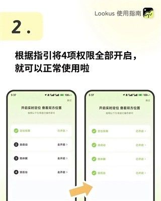 Lookus,社交软件,第3张