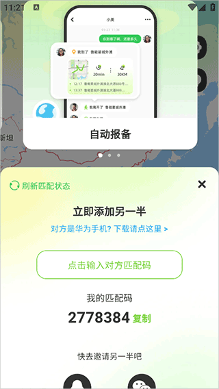 Lookus,社交软件,第5张
