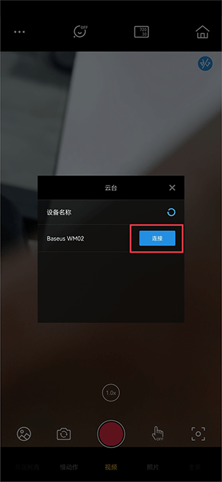 Capture2,安卓相机,第3张