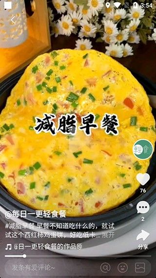 快手大屏版,影音播放,第2张