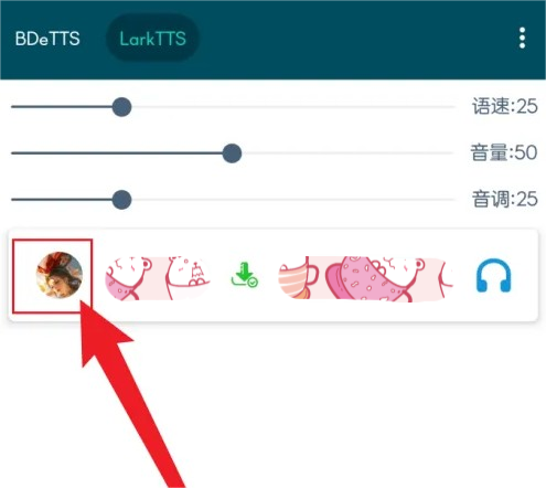 multitts 安卓版,音频工具,第11张