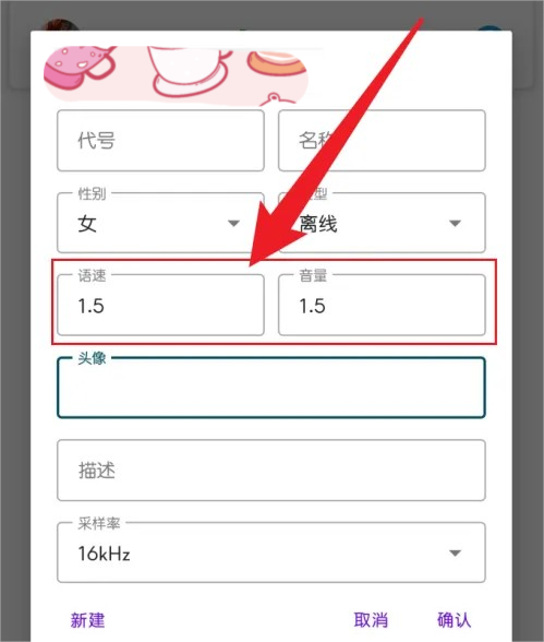 multitts 安卓版,音频工具,第12张