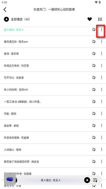 海心音乐,音乐软件,第5张