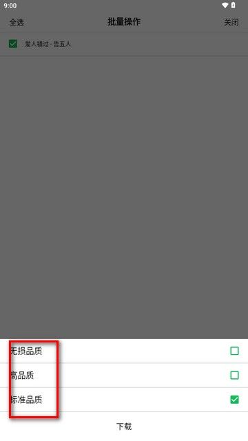 海心音乐,音乐软件,第8张