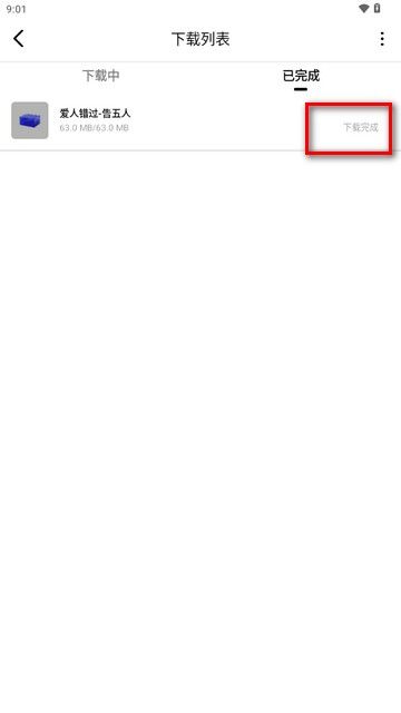 海心音乐,音乐软件,第10张