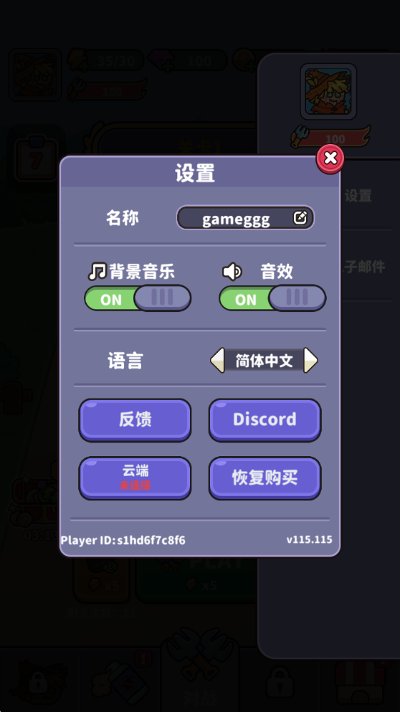 蠕虫来袭,安卓手游,第4张