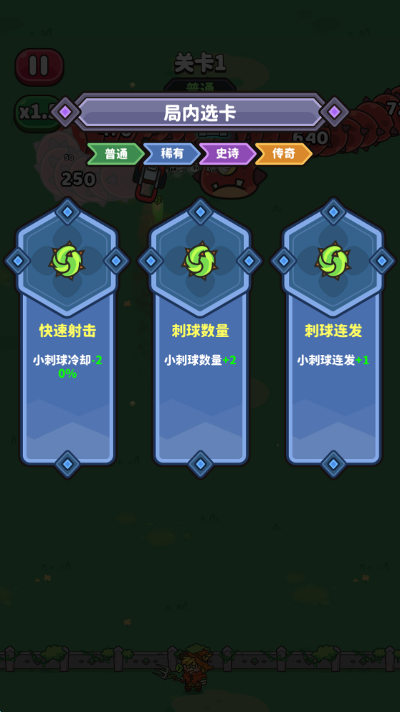 蠕虫来袭,安卓手游,第6张