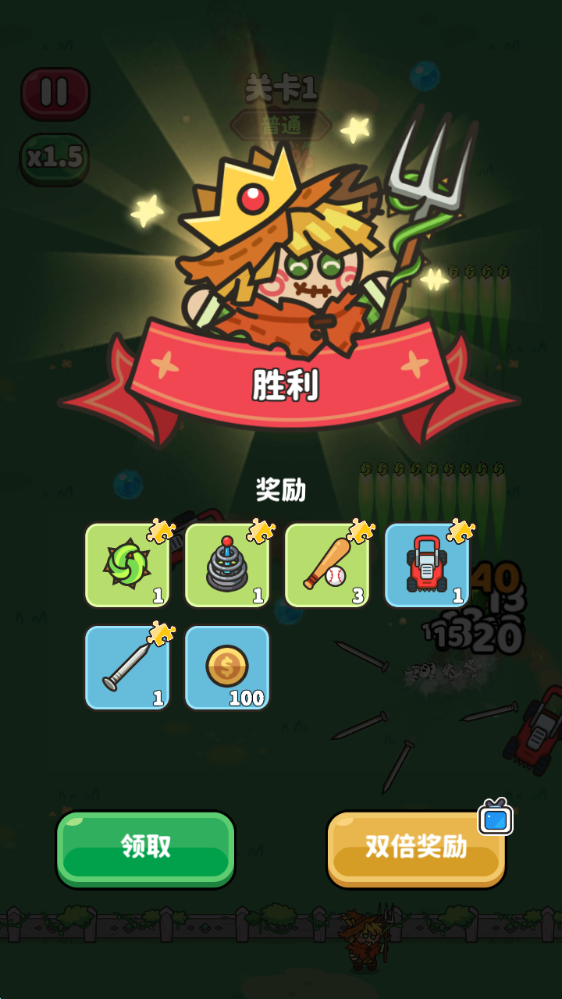 蠕虫来袭,安卓手游,第9张