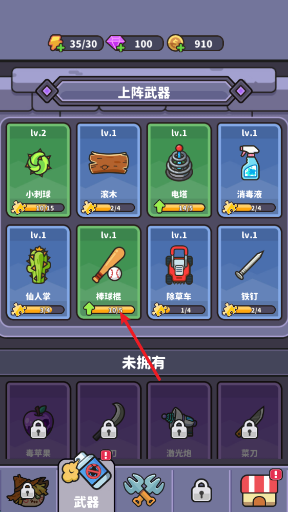 蠕虫来袭,安卓手游,第10张