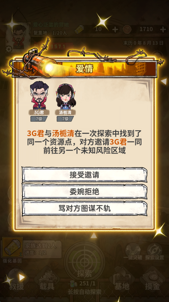 末日大本营模拟,安卓手游,第7张