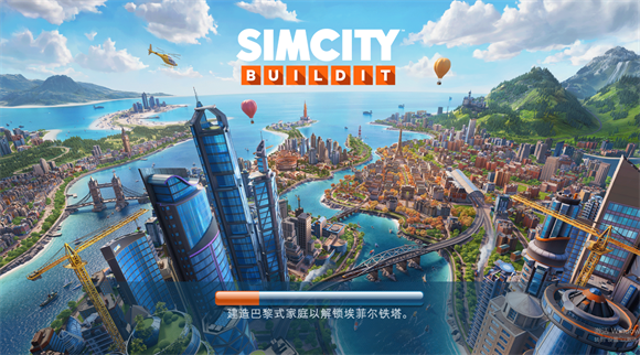 simcity国际版 安卓版,安卓手游,第1张 simcity国际版 安卓版,simcity国际版,安卓手游,第1张