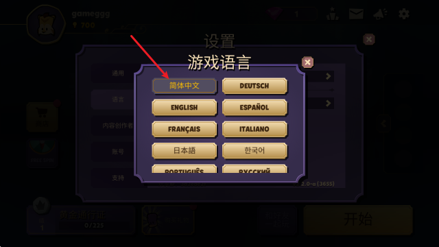 嫌疑人神秘大厦,安卓手游,第4张