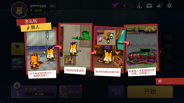 嫌疑人神秘大厦,安卓手游,第6张