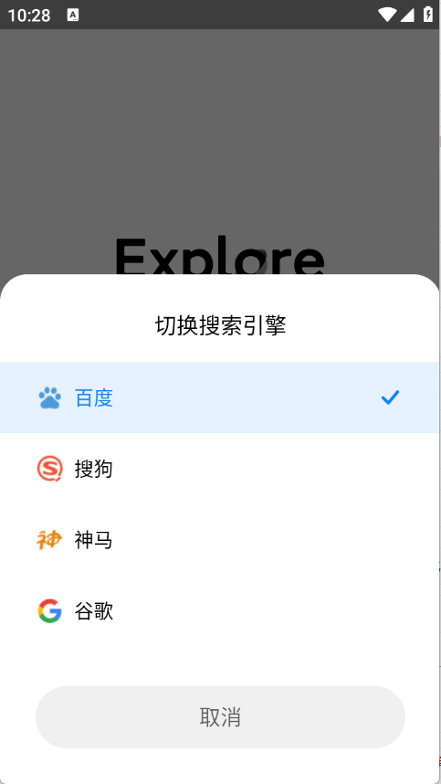 π浏览器,浏览器,第3张