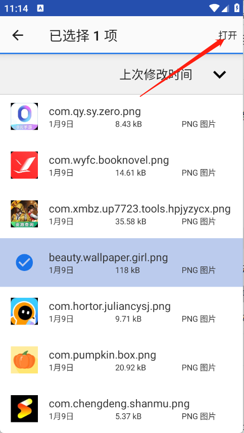 新年头像制作器,其他应用,第2张 新年头像制作器,其他应用,第2张