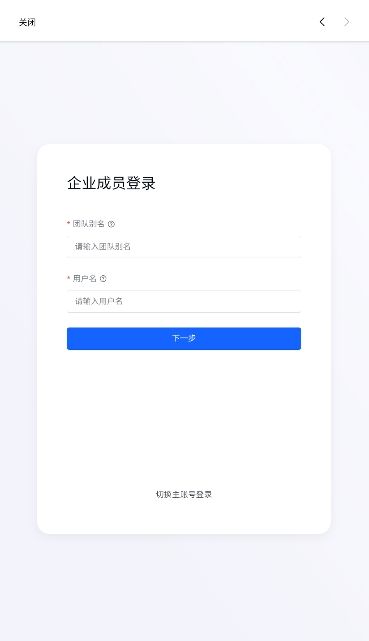 扣子空间,AI软件,第3张