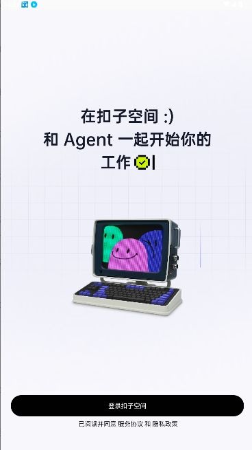 扣子空间,AI软件,第6张