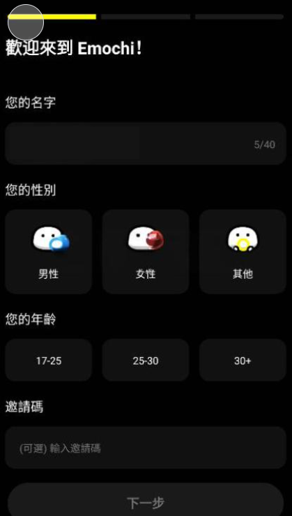 EmochiAI,社交软件,第3张