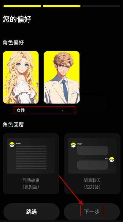 EmochiAI,社交软件,第4张