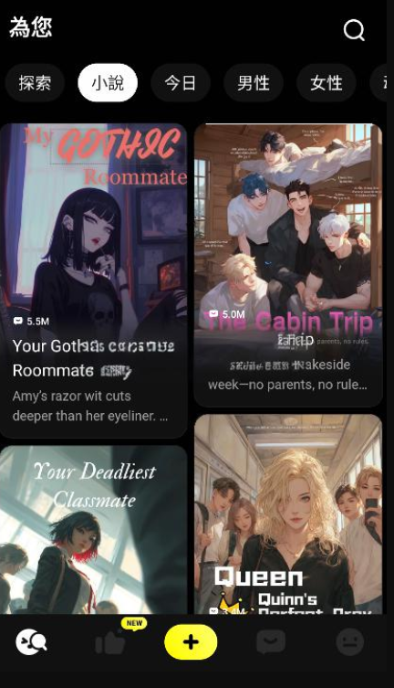 EmochiAI,社交软件,第6张